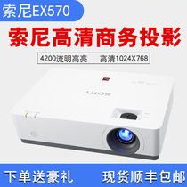 Sony projector EX570 Home office teaching training Commercial 1080p HD 3D wireless WiFi projector