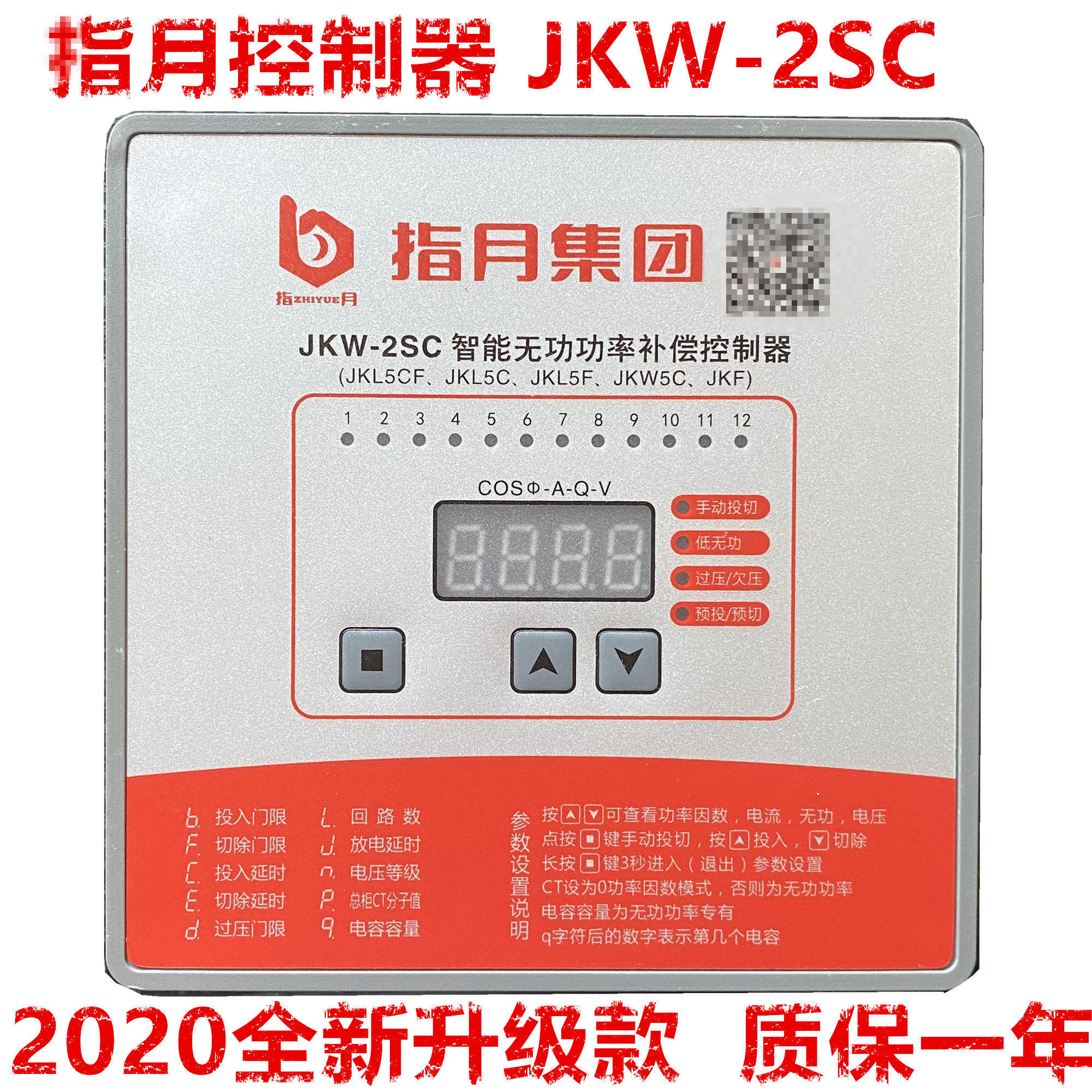 Zhiyue Intelligent Reactive Power Compensation Controller JKW-2SC Original Model JKL5CF380v New Default 12 Loop