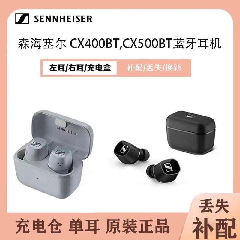 Sennheiser Sennheiser Cx 500Bt True Wireless 400Bt Headphone Box Charging Compartment Left and Right Ear Accessories
