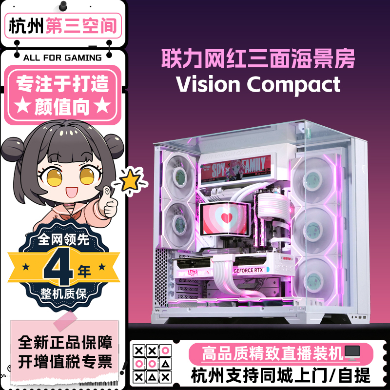Lianli Bauhaus Vision Compact Sea View Room Gaming Pc Host R7/U7/9800X3D/5070