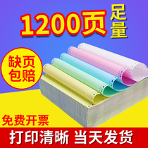 Needle-type printing paper 3 libidived 3 2 bisects the two-union triplex five-linked computer printing paper ground pound delivery slip