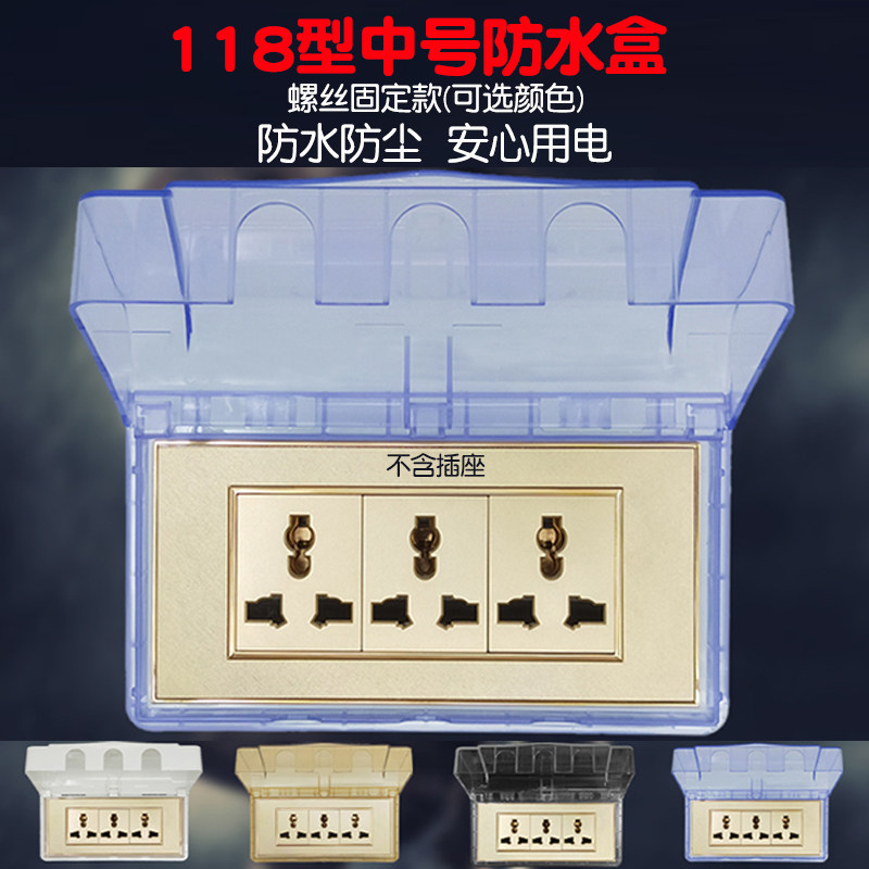 Transparent 118 9 - hole socket Power Water - proof box Toilet cover three - bit dark rectangular splash - proof cover