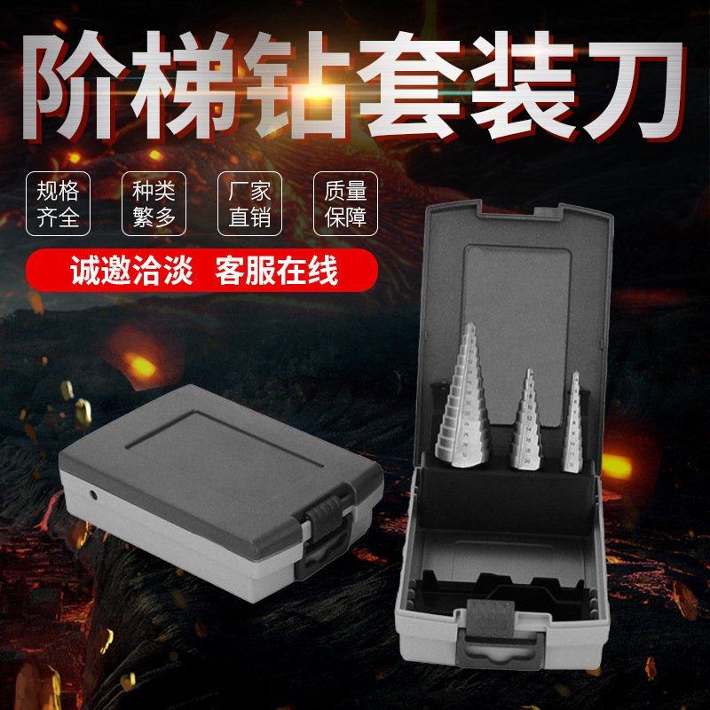 Industrial Pagoda Drill Stainless Steel Sheet Drill Ladder Drill Electric Drill Bit Metal Drilling Bit Cross Border Suit Knife