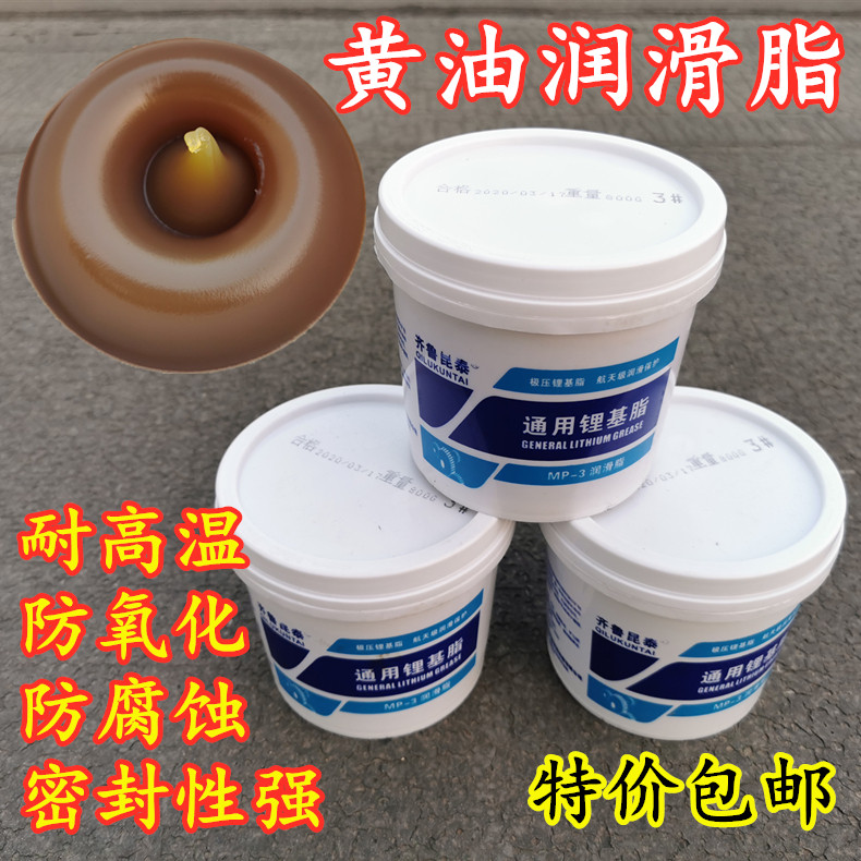 Cream grease high temperature solid lubricating oil machinery automobile industrial bearing gear oil vat lithium base grease