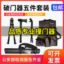 Demolition hammer axe tool Fire manual demolition tool set Demolition four-piece set Five-piece set Black Eagle door breaker