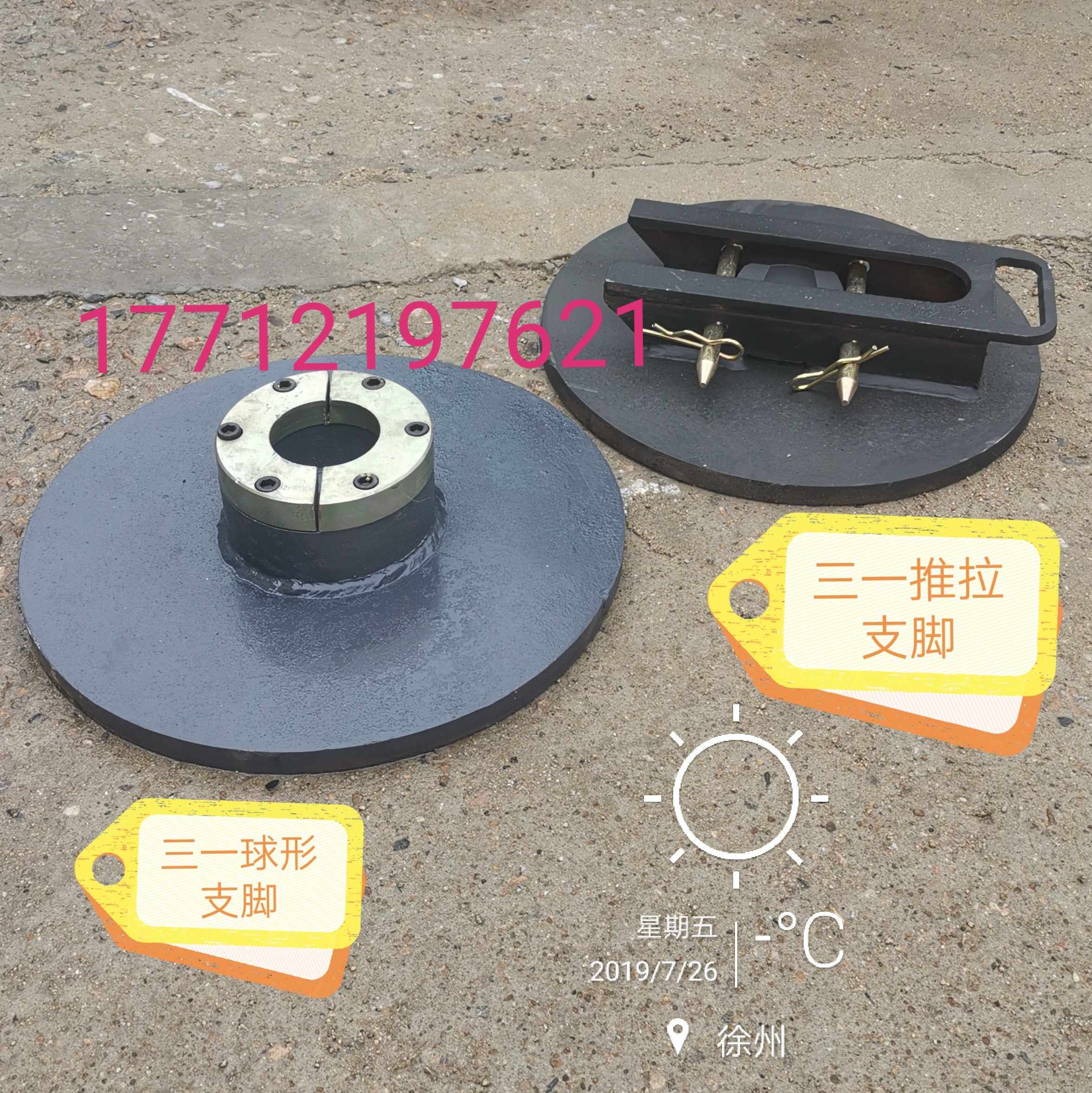 Zoomlion XCMG Sany crane foot plate foot pad foot pole