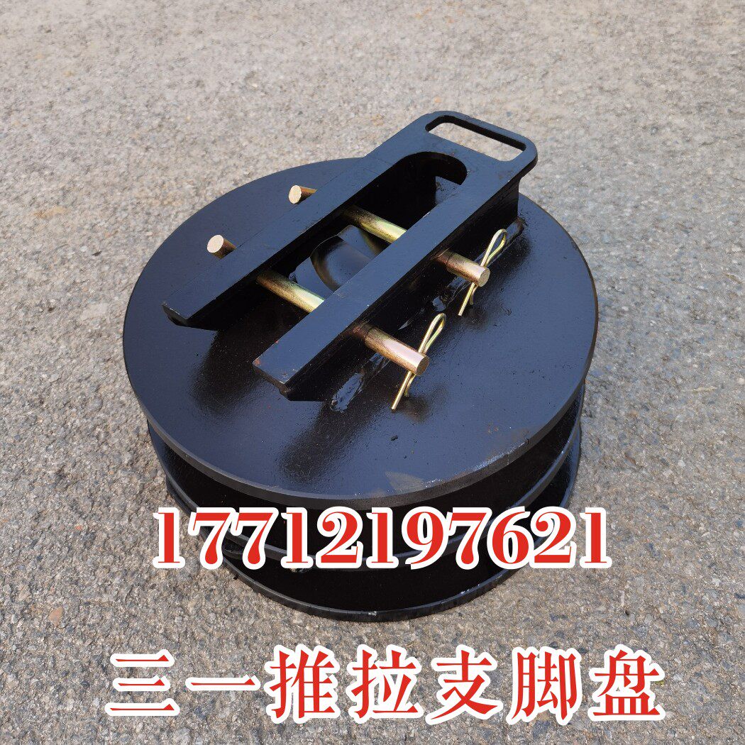 Crane-with-car suspension-pump truck Feet Disc in Ligang Source Xu Industry Three-one-lyu workers Changjiang Taian crane support tray