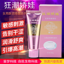Flute dream frenzy baby thrill enhancement liquid antibacterial gel pleasure gel ladies vitality milk tide female care