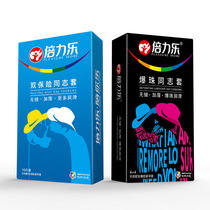 Blile comrades thickened special toughness anal sex condom double insurance thickened condom latex