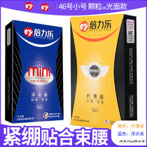 Billo MINI special small condom condom small condom 46mm slim floating point tight set