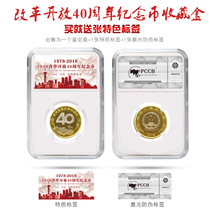 PCCB 2018 Reform and Opening-up 40 Anniversary Commemorative Coin White Inner Lining Appraisal Box 27mm Reform Packaging Box