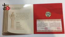 Kangyin Pavilion National Day Card Coin Authentic Kangyin Pavilion