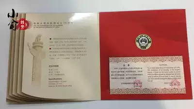 Kangyinge National Day Card coin authentic Kangyinge