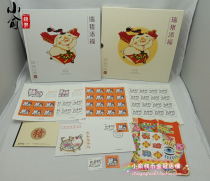 2019 Ruizu Tianfu-Year of the Pig Stamp Collection Book contains a large version of the small version of the small promissory note etc.