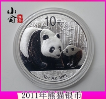 2011 Panda Silver Coin 1 oz 2011 1 oz Panda Silver Coin Panda Silver Coin Panda Coin