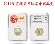 PCCB 2019 Pig Year Commemorative Coin Identification Box Pig Year Commemorative Coin Identification Box 27mm Suitable For Pig Coins