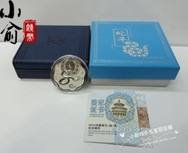2013 Year of the Snake Plum 1 oz Silver Coin Year of the Snake Silver Coin Plum Snake Plum Silver Snake Meihua Snake Silver Coin