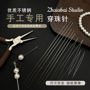 Handmade Beading Tool, Threading Needle, Jewelry Threading Needle, Handmade Bracelet DIY Special Tool