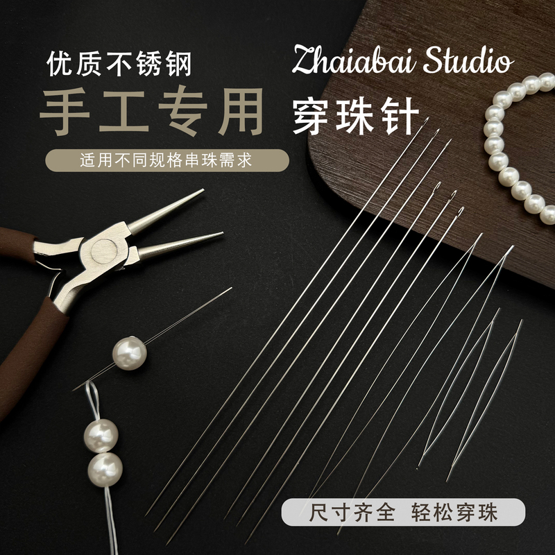 Handmade Beading Tool, Threading Needle, Jewelry Threading Needle, Handmade Bracelet DIY Special Tool