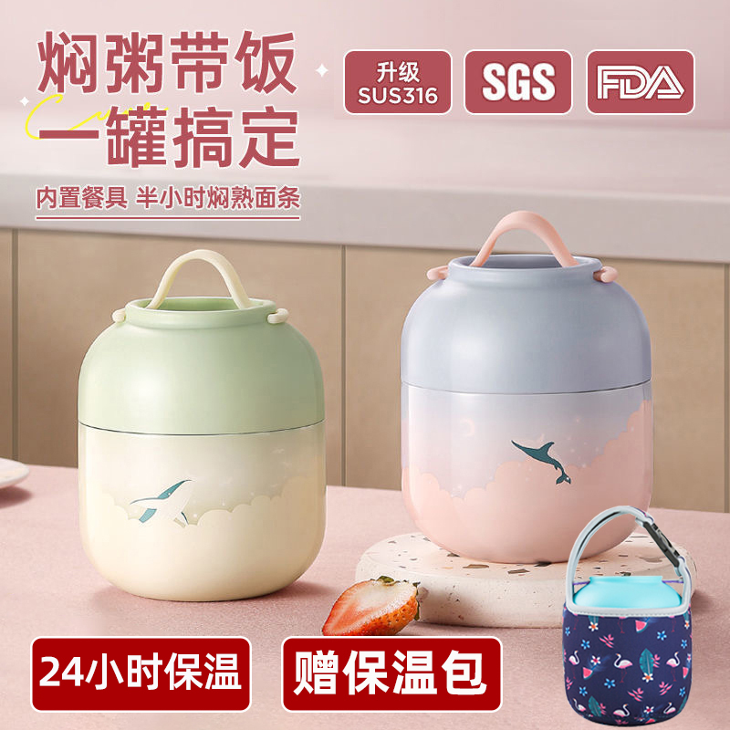 Bio-bio portable braised beaker 316 stainless steel small smoldering pot students braising congee ultra-long insulated lunch box casks