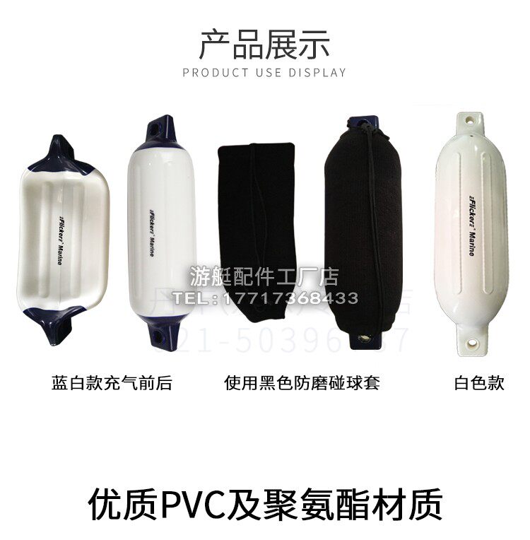 Flicker Marine Inflatable PVC against ball button button-button-matched boat anti-collision-saving bulk-proof bulk