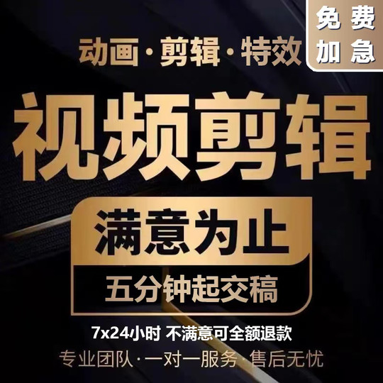 Short Video Production, Annual Meeting Videos, Corporate Promotional Videos, Tiktok Editing, Accepting Orders, Special Effects Animations, Ae Services, Mg Animations