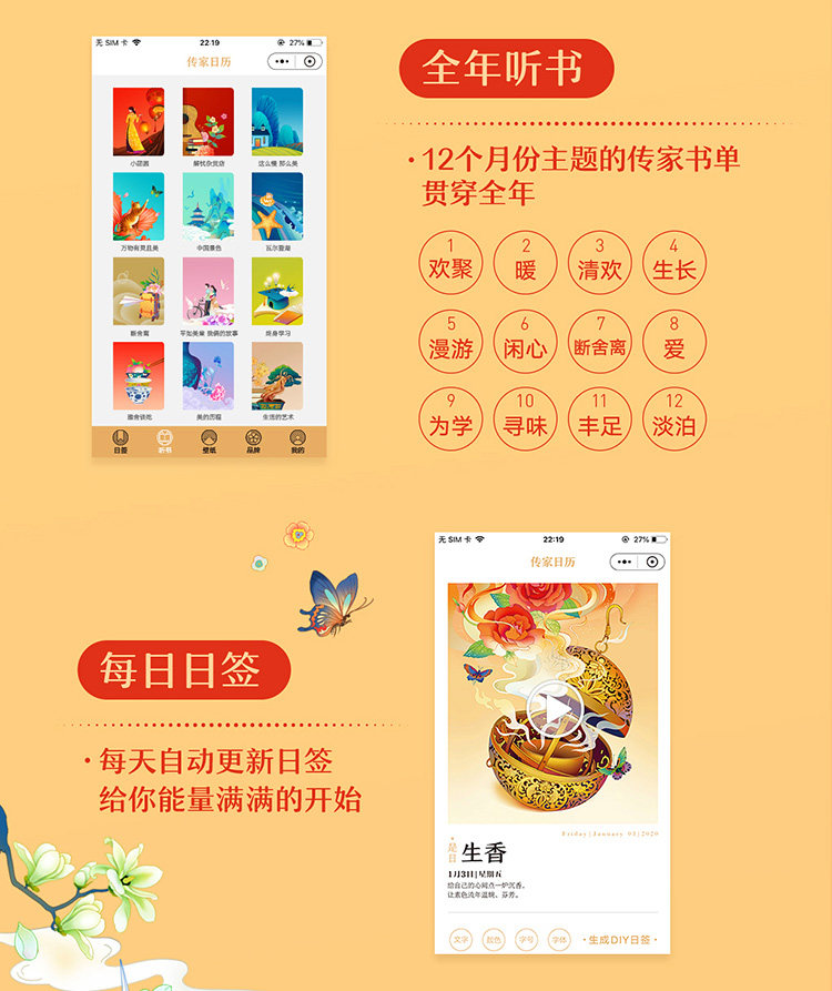 有礼有节 2020传家日历礼盒 撕页版 图10
