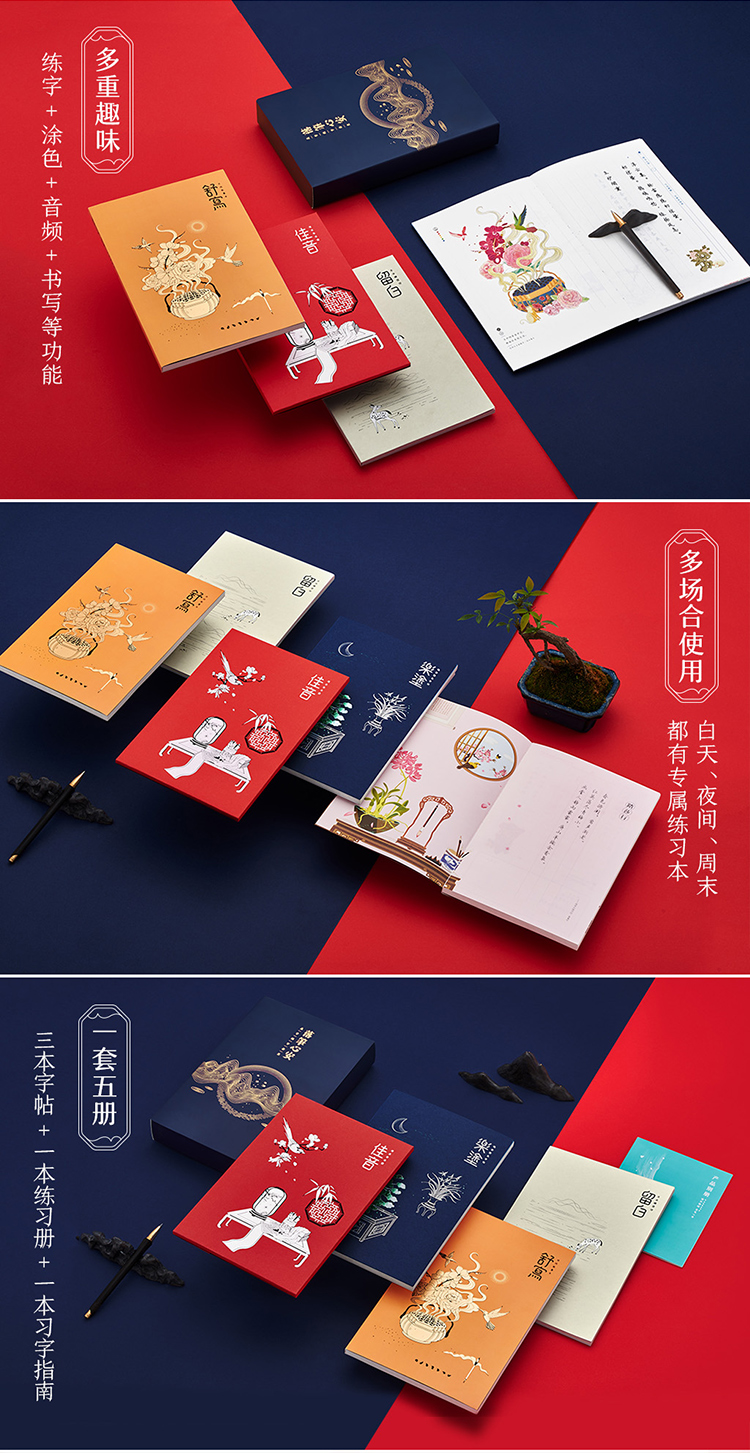 有礼有节 落笔心安成人练字帖 5件套 天猫优惠券折后￥66包邮（￥76-10）3色可选