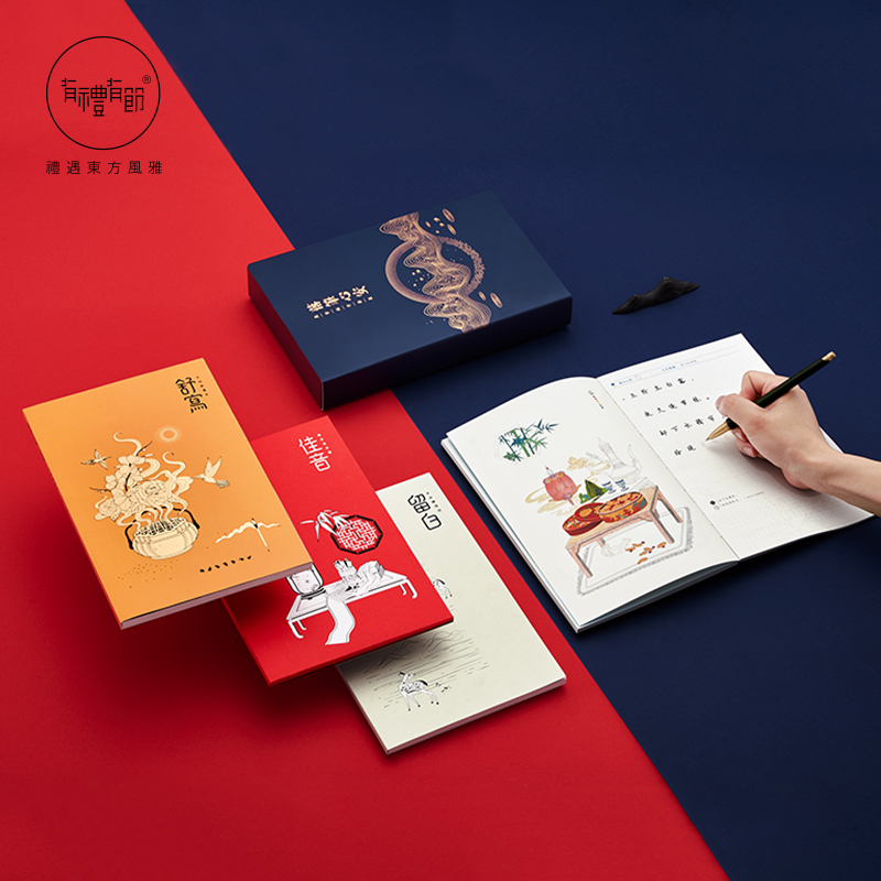 有礼有节 落笔心安 成人练字帖5件套 天猫优惠券折后￥66包邮（￥76-10）