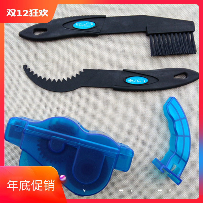 Mountain Bike Chain Washer Set Bicycle Chain Washer Lubricating Oil Flywheel Disc Brush Care Tool