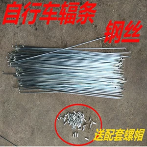 14K Велосипед 20/22/24/26/28 -INCH -SPOKES, Стальная проволока, стальная лента, новичка -галванизированная велосипедная стальная проволока