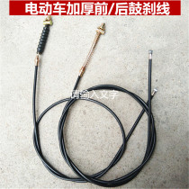 Electric vehicle brake line electric bicycle battery car brake steel wire brake front and rear drum brake line modification accessories