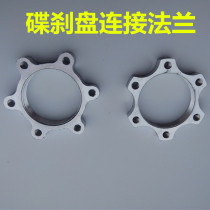 Disc disc disc disc flange seat adapted wire button bicycle mountain car 6 hole thread seat 44 48mm