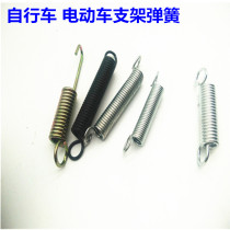 Electric car motorcycle bicycle support spring rear bracket spring parking frame foot support Spring Special