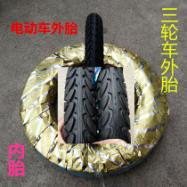 Electric car tire nei wai tai 14 16 X2 125 2 50 16X3 0 san lun che tai 300-12 400-12