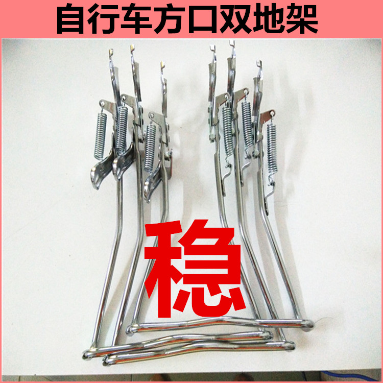 Bicycle double support double support 26 inch 24 inch 20 inch square mouth tripod foot support big tripod bold parking rack