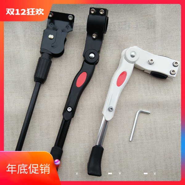 Climbing Bike Foot Brace Bracket Parking Bay Bike 26 Inch Support Road Station Rack Foot Side Brace Bike Accessories