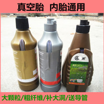 Electric vehicle tire self-rehydration motorcycle tire bicycle vacuum tire special automatic tire replacement fluid tire glue