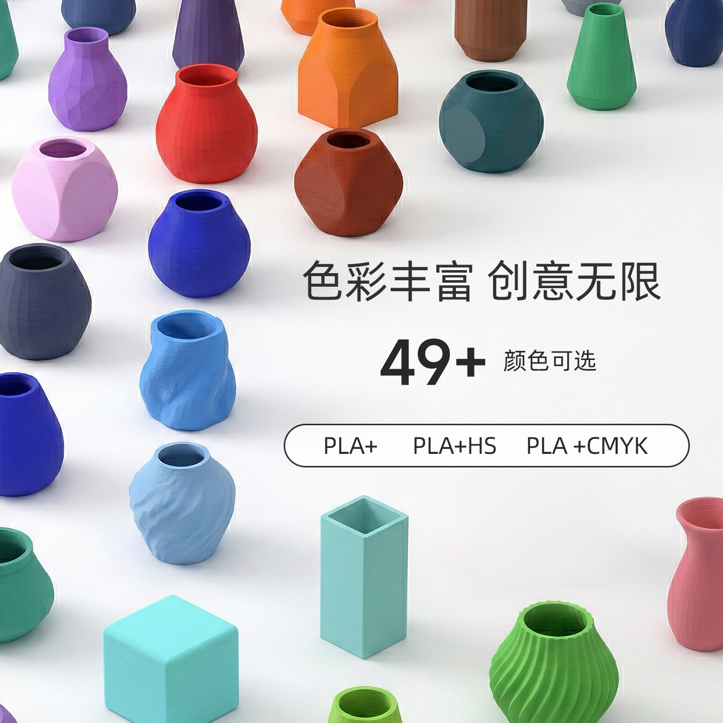 Совместимый быстрый принтер, PLA, 3D-печать, FDM, 1.75/2.85 мм