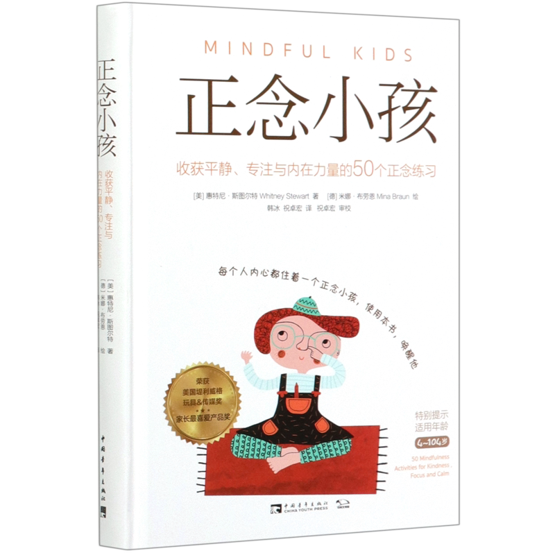 Mindfulness for Kids (50 Mindfulness Exercises to Gain Calm, Focus, and Inner Strength) (Essential)