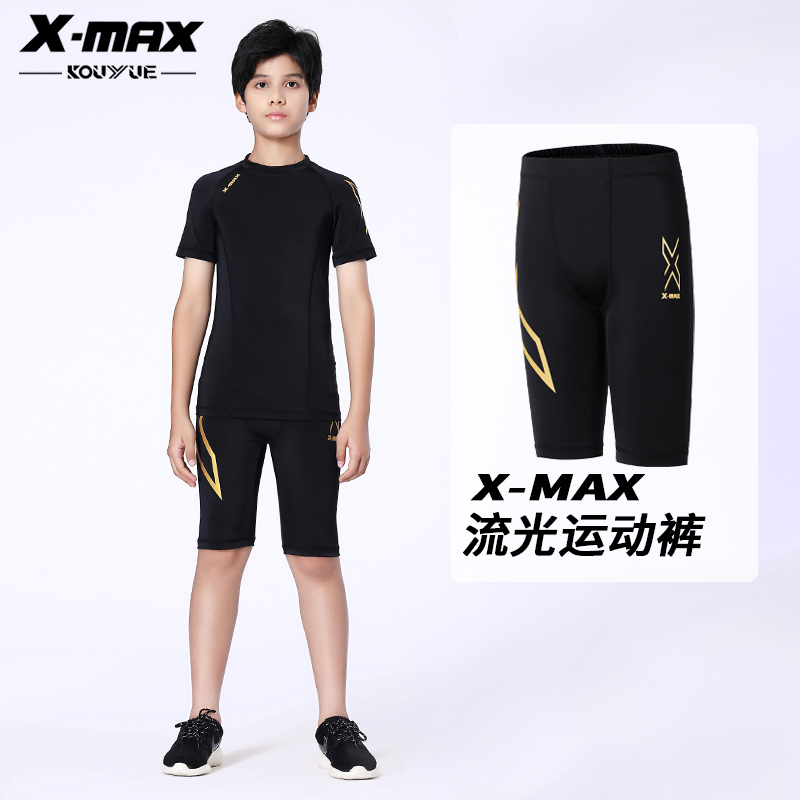 X-Max Children's Sports Tight-Fitting Quick-Drying Pants for Boys, Running, Fitness, Base Layer, Basketball, Roller Skating Training, Five-Point Elastic Pants