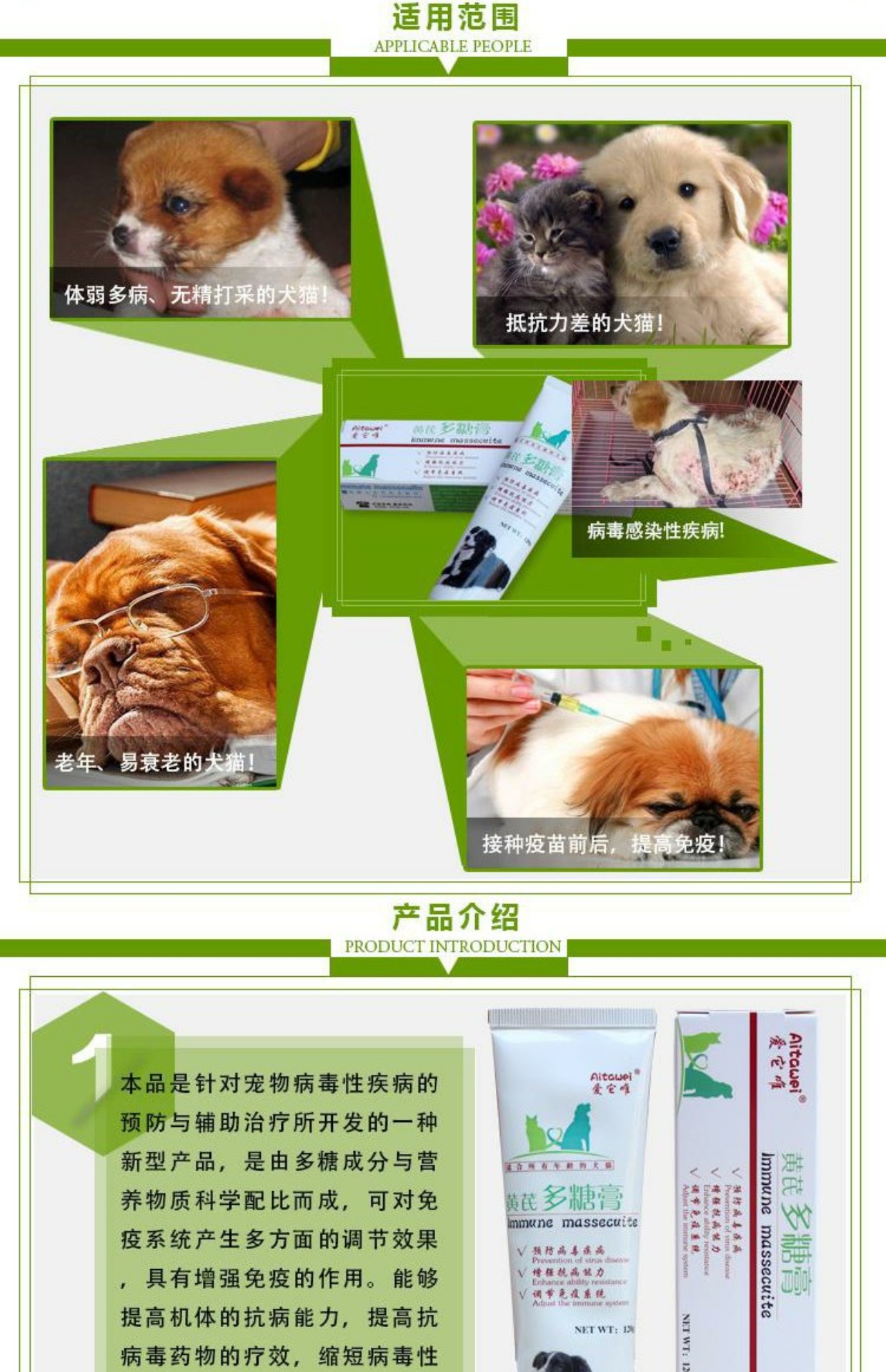 Astragalus Polysacarit Cream Pet Dog Cat Kem dinh dưỡng Phòng chống bệnh cảm lạnh Canine nhỏ coronal Anti-Virus - Cat / Dog Health bổ sung sữa bột cho chó