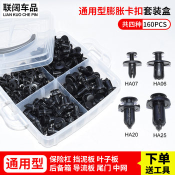 Expansion screw buckle plastic fixed buckle
