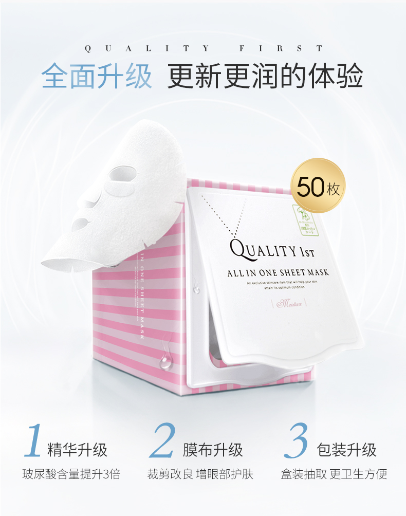 Cosme大赏双第一 日本 皇后的秘密 高保湿面膜  50片装 图3