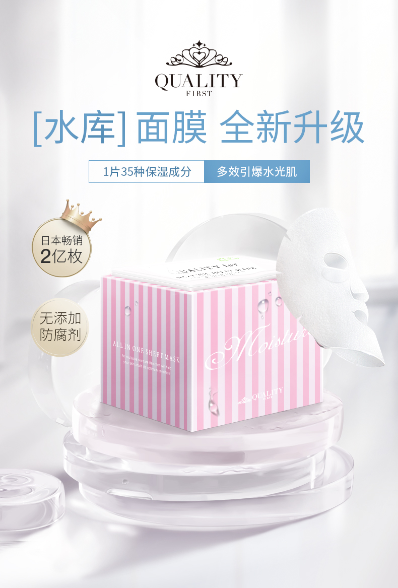 Cosme大赏双第一 日本 皇后的秘密 高保湿面膜  50片装 图1
