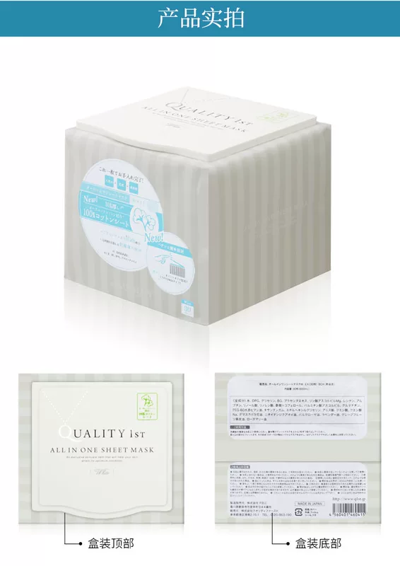Mặt nạ nâng cấp làm trắng da đa năng SecretFour Nhật Bản của Nữ hoàng Nhật Bản EX 30 Viên nén - Mặt nạ
