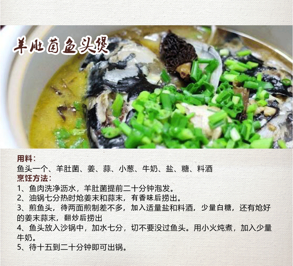 川野 野生羊肚菌干貨 40g 天猫优惠券折后￥68包邮（￥108-40）