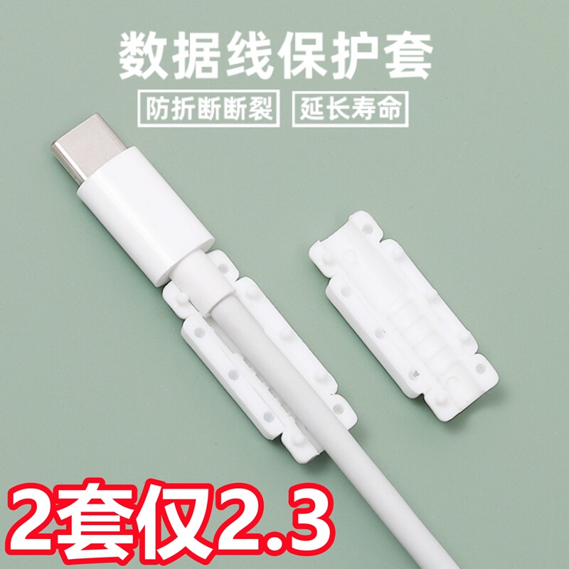 Android and Apple Protective Case Data Cable Huawei Phone Type-C Charging Cable Anti-Break Protective Case Extends Lifespan