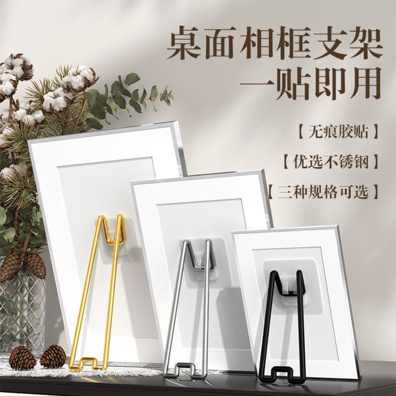 Photo Frame Stand, Photo Album Fixed Back Support Bracket, Tabletop Display Stand, Nail-Free Picture Frame Ornament