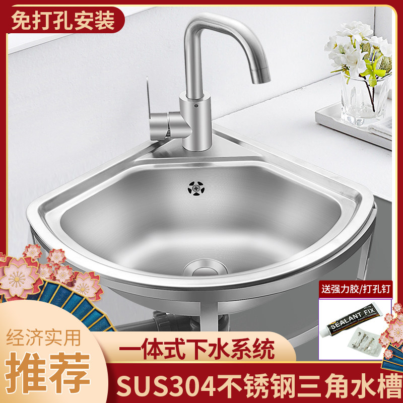 Special Thickness 304 Stainless Steel Corner Handwashing Table Small Family Type Make-up Room Mini Triangle Hand Wash Basin Wall-mounted Washbasin